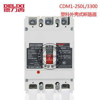 德力西电气德力西CDM1-250L/3300塑料外壳式断路器 160A 180A 200A 225A250A 160A 3P