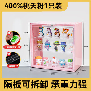 Goto blind box display storage box labubu acrylic labubu storage transparent blind box dust-proof storage box display stand taoyao powder 1 pack (including 2 partitions) without lights