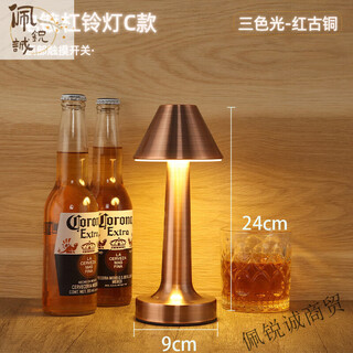 Miaopule charging bar table lamp atmosphere lamp outdoor retro touch stall restaurant ktv table atmosphere lamp clear bar table lamp barbell c + red bronze + three-color light