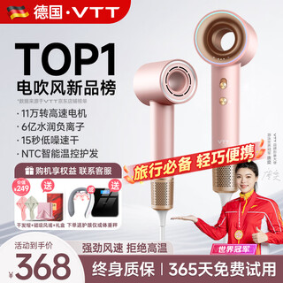 Vtt germany household high-speed hair dryer high-power negative ion smart hair dryer strong wind quick-drying hair care low-noise student dormitory portable hair dryer for men and women