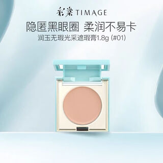 Caitang timage runyu flawless radiant concealer 1.8g salmon mini concealer no. 01 1.8g