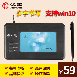 Hanvon tangren pen auspicious handwriting board with computer typing translation desktop smart voice pen large screen computer writing board elderly stylus keyboard input board