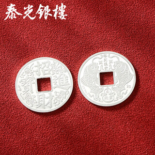 Taiguang silver tower silver coin 999 pure silver dumpling coin lucky money square hole silver coin dumpling money red packet about 2g/piece