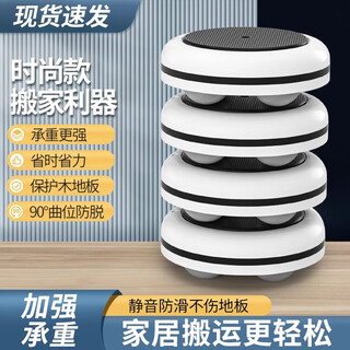 Shengda moving artifact moves heavy furniture universal wheel moving pulley base labor-saving bed moving refrigerator tool labor-saving handling