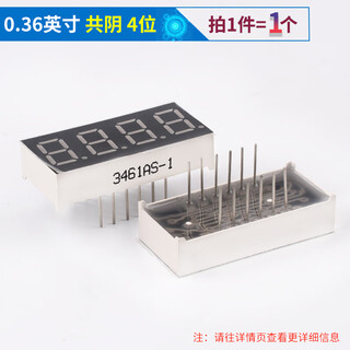 Digital tube 0.28/0.36/0.4/0.56/0.8 inches display 2/3/4/6 digits in one, common yin/yang red 0.36 inches, total yin 4 digits