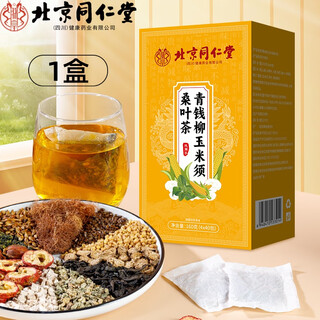 Beijing tongrentang corn silk tea, green money willow, mulberry leaf tea, burdock kudzu root tea, barley cassia seed, bitter buckwheat tea, health tea, soaked in water, green money willow, corn silk mulberry leaf tea*1 box