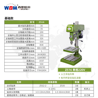 Xiling direktbetriebene tischbohrmaschine in industriequalität, hochpräzise hochleistungs-stahlbohrmaschine, multifunktionale, dreiphasige desktop-handmaschine z516 220 v/550 w