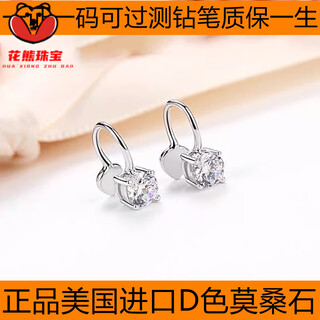 Fat donglai same style platinum pt950 earrings pt950 imported technology moissanite without piercing four-claw single diamond ear clip lc/flawless under the mirror x d-e/extremely white x platinum 3 carats