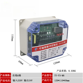 Pulse bag dust collector online and offline programmable pulse controller ty-f3/f5/f15 electromagnetic pulse valve 1-6 outputs-24v ty-f3-m6