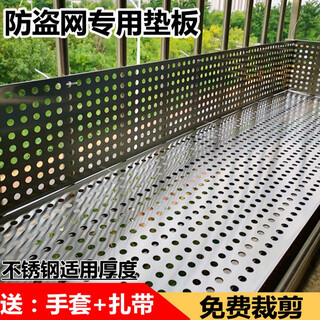 Zhongji wanxing 304 stainless steel balcony anti-theft mesh pad window sill anti-fall punching plate window baffle partition can be customized in size 304 stainless steel protective mesh 2 meters long and 47 cm wide