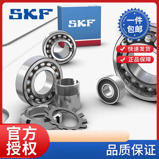 Skf bearing self-aligning ball bearing 2200 2201 2202 2203 2204 2205 2206 2 skf-2203 seal