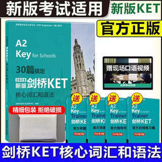 现货包邮 30篇搞定新版剑桥KET核心词汇和语法 KET历年考试中涉及的高频词汇单词的记忆方法以及单词的核心用法 10天掌握KET核心语法