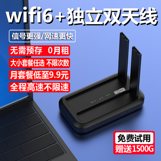 yOZE随身wifi6免插卡三网通【无需预存】移动wifi6随行无线上网卡便携式热点路由器笔记本电脑上网宝 升级版(充电款)太空黑+免插卡双天线(高速网)