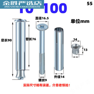 Galvanized inner expansion screw extended flat head countersunk head iron expansion cross expansion tube door and window expansion tube m6m8m10 10*10040 pieces