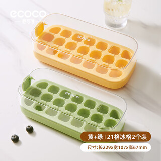 Ecoco pressed ice cube mold ice tray ice box with lid automatic water filling food grade homemade refrigerator ice cube mold 21 compartments two pack banana yellow + mint green
