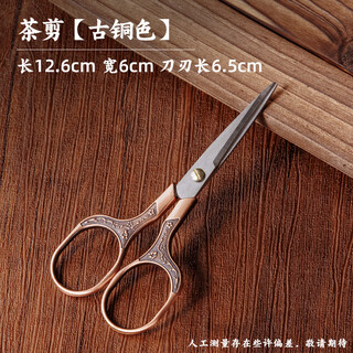 Jingshi tea scissors, tea bag scissors, special scissors for making tea, tea ceremony, retro chinese tea art, tea set accessories, retro plum blossom tea scissors, bronze