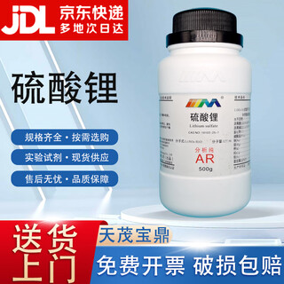 Karan (karan) lithium sulfate monohydrate analytical pure ar500g10102-25-7 laboratory chemical reagents analytical pure ar500g ar500g spot