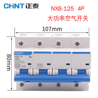 Chint chint circuit breaker nxb-125 100a high current air switch 4p circuit breaker air switch three-phase four-wire 125a nxb-125 4p 125a