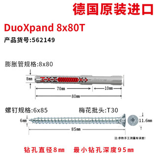 German fischer expansion screw extended tv telescopic bracket wall cabinet porous brick lightweight brick frame long axis safety anchor original imported original duoxpand duoxpand8x80t carbon steel nail 1 set 562149