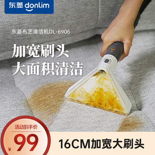 Donlim cloth cleaning machine multi-function cleaning machine steam cleaning machine efficient cleaning dl-6906 first generation accessories widened brush head