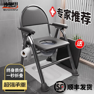 Miaoxinsi elderly toilet chair and stool foldable patient toilet for pregnant women portable mobile toilet stool toilet seat upgraded safety lock toilet chair