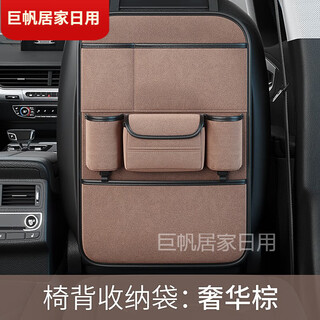 Yuantianluo car seat back storage bag car seat back hanging bag multifunctional car storage bag car rear brown suede leather seat back storage bag