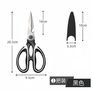 不锈钢剪刀厨房专用多功能强力鸡骨剪家用剪肉剪骨头杀鱼食物剪子 【强力款】多功能厨房剪黑色1把