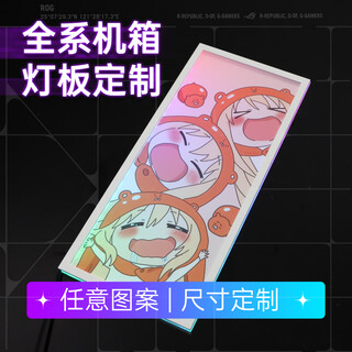 Full range of computer case luminous decoration uv lamp board customized mirror diy personalized argb divine light synchronization any size + any pattern customization