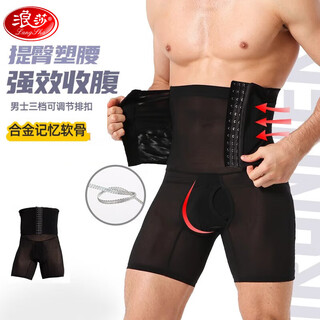 Langsha tummy tightening pants men's belly tightening strong waist slimming pants body fitting high waist hip lifting seamless tights xl