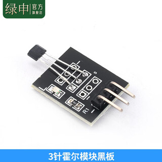 Green shen 3144 hall sensor module motor speed sensor module counting sensor switch 3-pin hall module blackboard