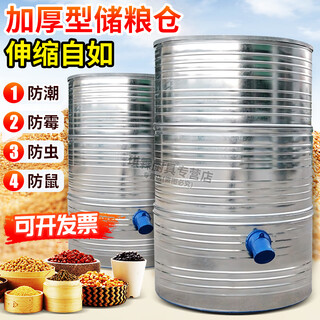 Sailoto storage granary rice warehouse steel plate rice corn wheat storage granary grain barrel household iron sheet granary granary grain storage diameter 70 height 138cm 850 jin jin equals 0.5 kg rice 550 jin jin equals 0.5 kg
