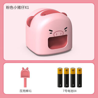 Sailoto fully automatic melon seed peeling machine cartoon clip hairy melon seed separator for small children who don’t want to eat melon seeds cute pink little piggy pig battery model to protect teeth