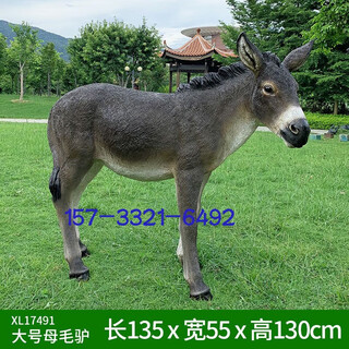 Outdoor simulation animal donkey mule sculpture donkey meat fire shop farm layout decoration large floor-standing ornaments large female donkey dingjin