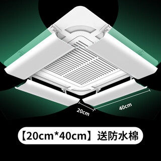 Central air-conditioning windshield, ceiling-mounted air guide, ceiling machine wind shield, air-conditioning wind guide cover to prevent direct blowing and block cold and warm wind. central air-conditioning windshield integrated 20cm*40cm single 0x0x0cm