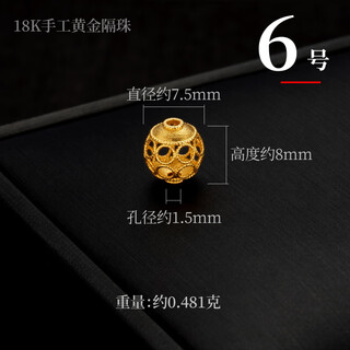 Fat donglai same style 18k gold beads loose beads 18k gold accessories diy all-over gold hand-woven rope bracelet separated by beads hollow no. 6