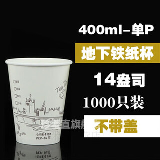 Disposable milk tea 500/700 with lid soy milk coffee hot drink cup packaging commercial custom porridge cup 400ml-14a-1000 pieces-without lid