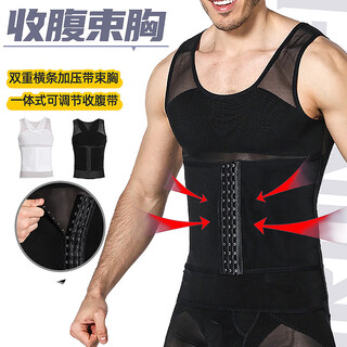 Qingbilin shapewear men's thin tops body shaping vest corset waist tight invisible elastic underwear breathable tummy control white xl 135-160