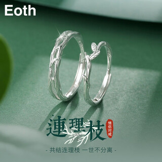 Eothpt950 platinum branch couple ring women's pair ring men's chinese valentine's day gift birthday for girlfriend