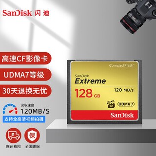 Sandisk cf card extreme speed nikon canon camera memory card 7d 5d3 5d4 d810 memory card 128g-120m-official standard