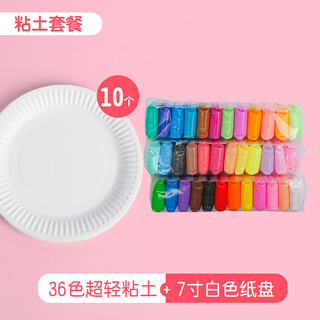 Kindergarten handmade special paper plate white disposable children's art diy painting colorful cake painting clay package 7-inch white paper plate * 10 sticky