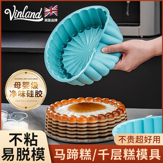 Vinland british silicone layer cake mold food-grade baked sunflower horseshoe cake steaming mold with layer of high temperature resistant nordic blue sunflower silicone mold