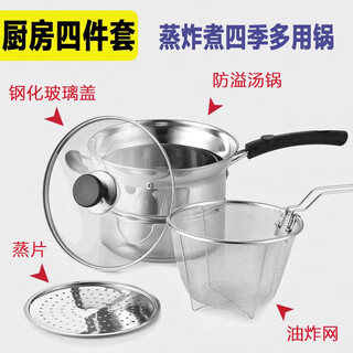 Clcey multifunctional frying pot household stainless steel multifunctional frying pan with filter thickened milk pot soup pot steamer small frying 22cm thickened fried noodle pot four-piece set