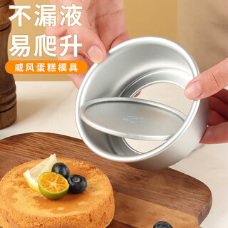 Baijie 4-inch cake mold live bottom aluminum alloy non-stick chiffon basque cheese cake oven baking mold