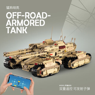 宇星模王军事遥控电动猛犸二战坦克装甲车拼装积木玩具男孩生日礼物14岁+ 猛犸坦克【遥控编程版】