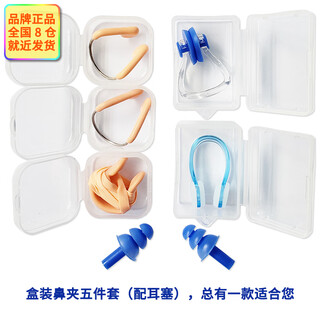 Yongjin swimming professional silicone nose clip, wire nose clip, synchronized swimming nose clip, comfortable to wear, easy to fine-tune, y23a7 preferred nose clip five-piece set (with earplugs)