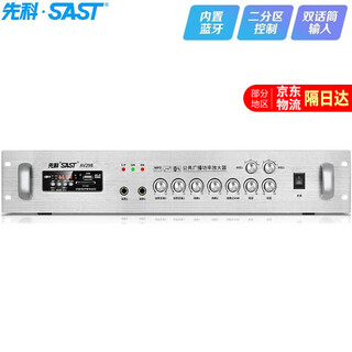 Sast sa9019 high-power professional power amplifier bluetooth zone fixed voltage public broadcast background music amplifier 2 zones independent adjustment (180w)