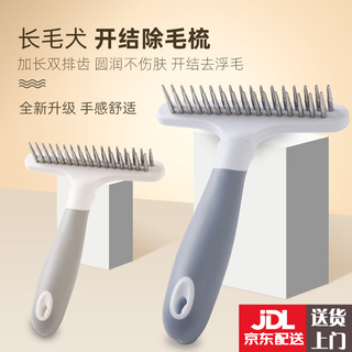 Ywzr samoyed golden retriever dog comb for medium and large dogs, special de-floating hair brush for shaving, pet knot-opening tool, sky blue (double row 33 needles)