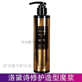 Luo daishi styling magic serum elastic curly hair styling luo daishi moisturizing fragrance curl protector 200ml 1 bottle