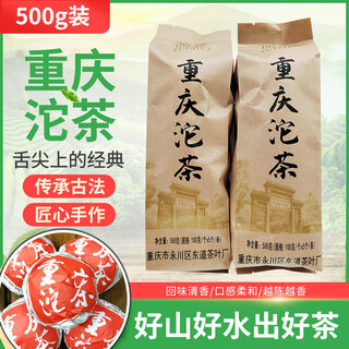 Yuya chongqing tuocha 500g bag 500g*1 bag shancheng tuocha