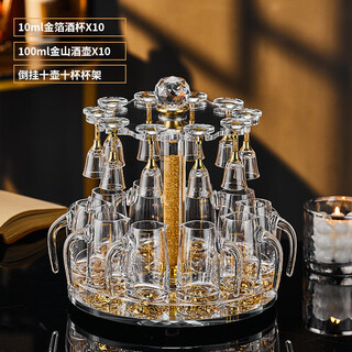 Depinte high-end light luxury maotai cup spirits shot glass one-cup chinese gold foil white wine cup set wine dispenser 10ml maotai gold foil cup + jinshan pot cup holder (10 pots 10 cups